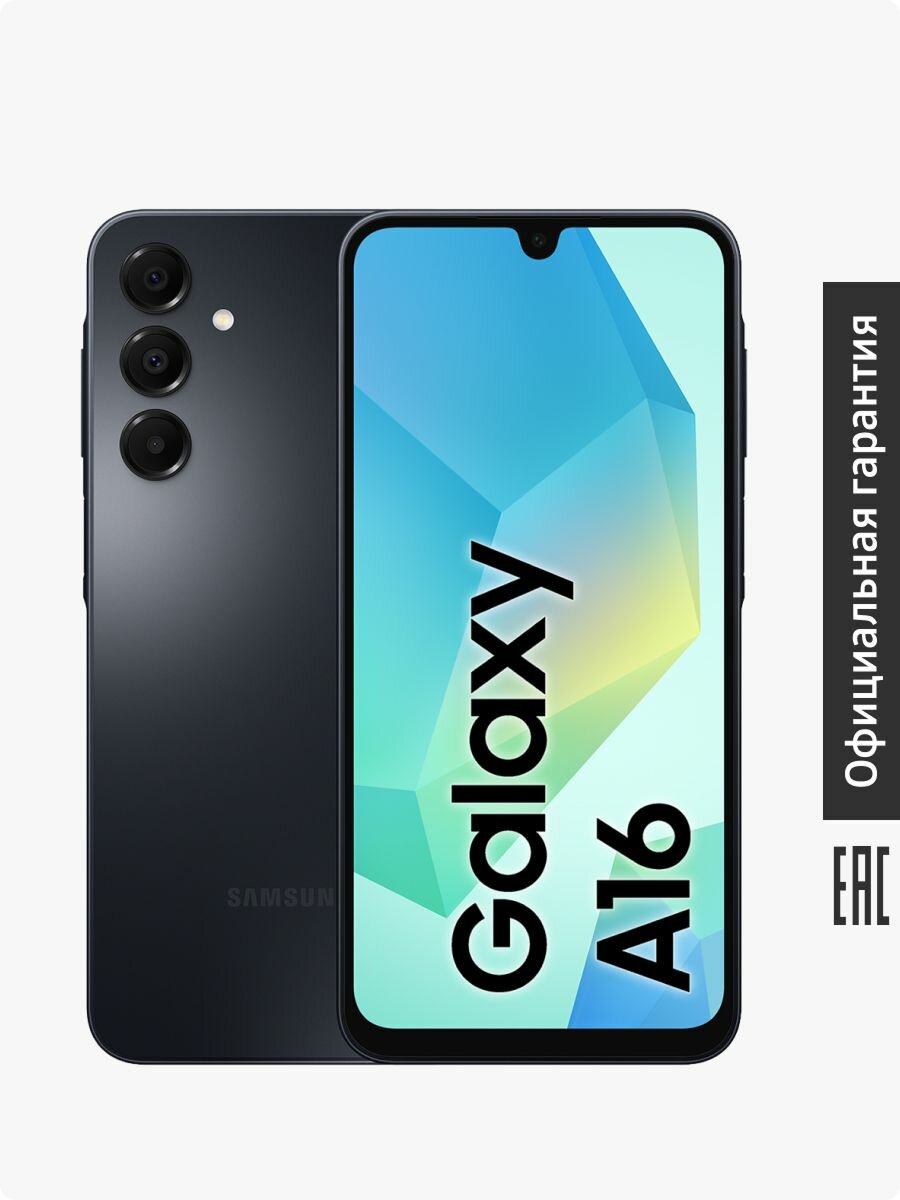 Смартфон Samsung Galaxy A16 SM-A165FZKDCAU 4+128 Gb черный