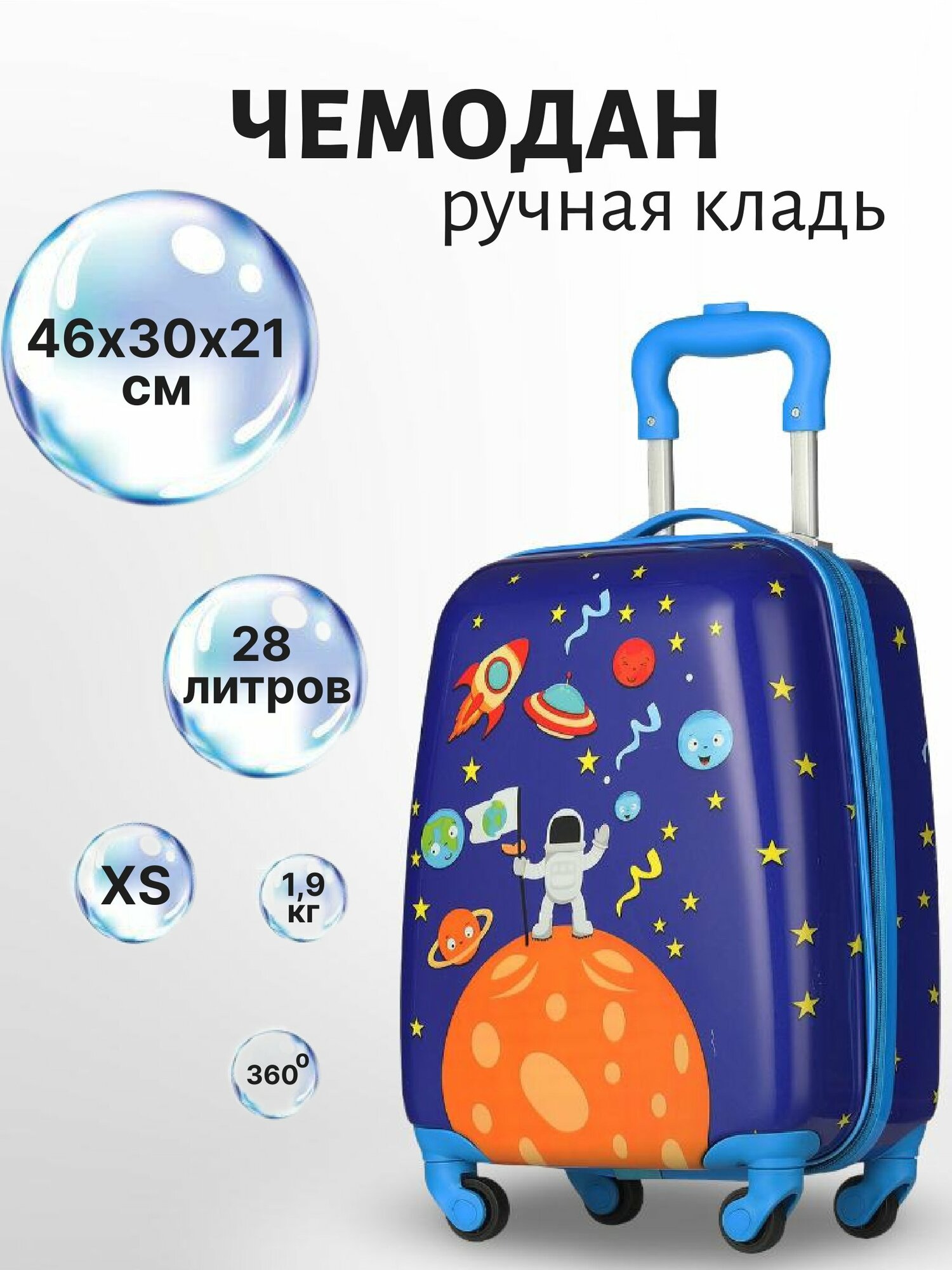 Чемодан Magio ручная кладь 32х48х22 см разноцветный