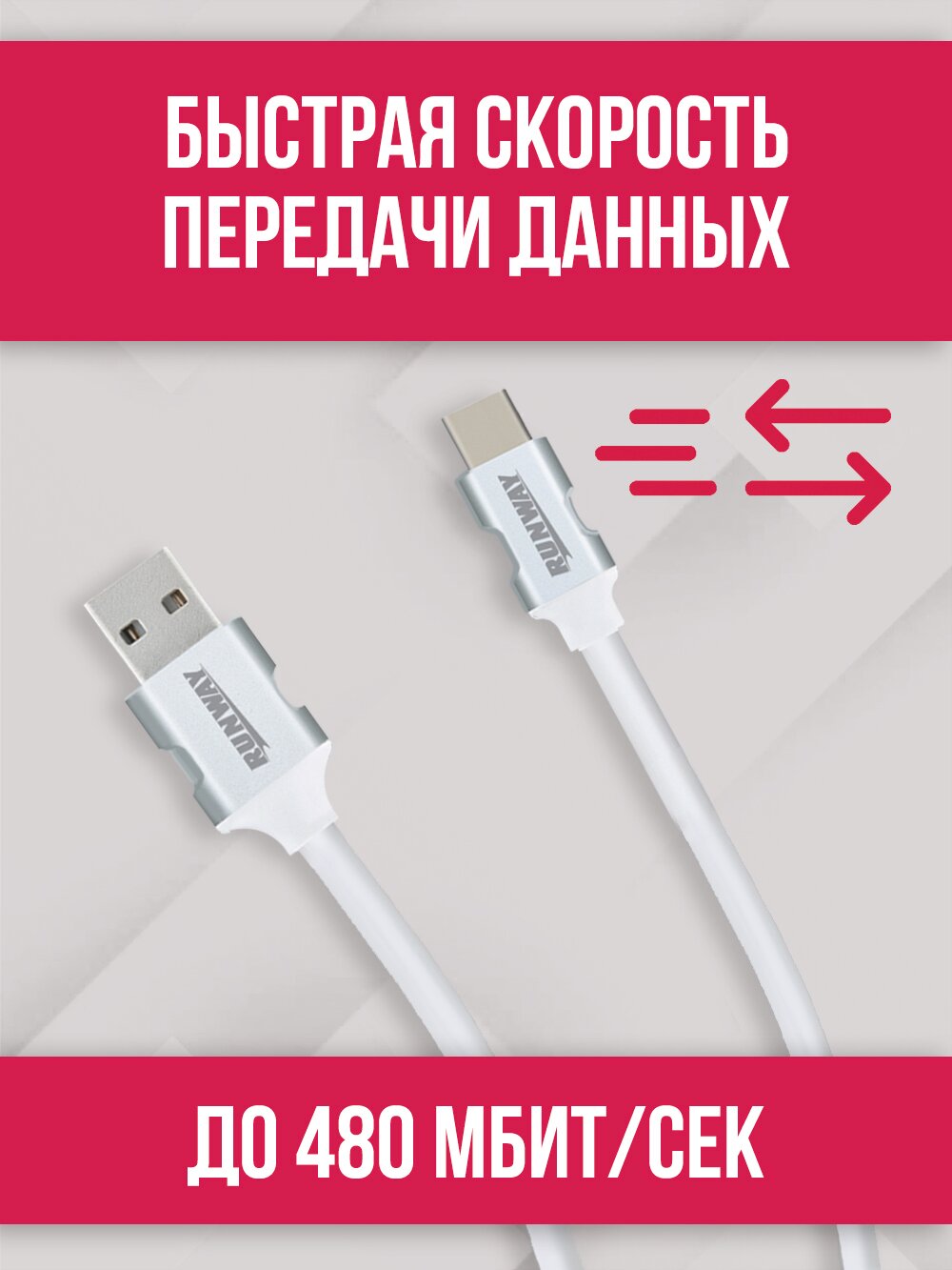 дата-кабель USB-Type C 1м нейлон оплетка усиленный белый RUNWAY - фото №2