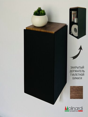 Изображение товара Закрытый держатель для туалетной бумаги Molinardi Creativo, металл, МДФ, черный