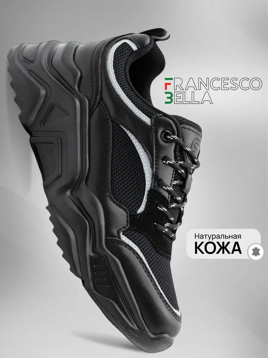 Кроссовки FRANCESCO BELLA