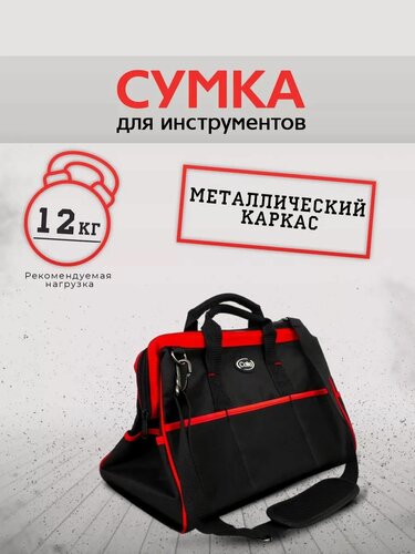 Изображение товара Сумка для инструментов с жестким дном и карманами органайзер в багажник, водонепроницаемая, COFRA