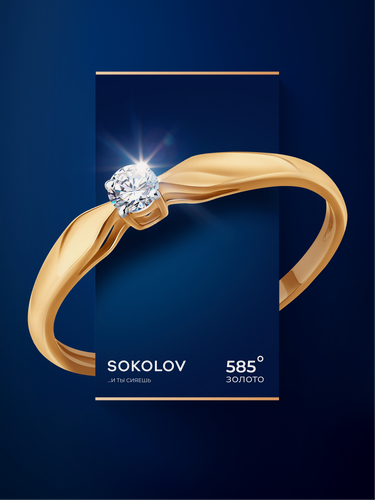 Изображение товара Кольцо помолвочное, красное золото, 585 проба, бриллиант