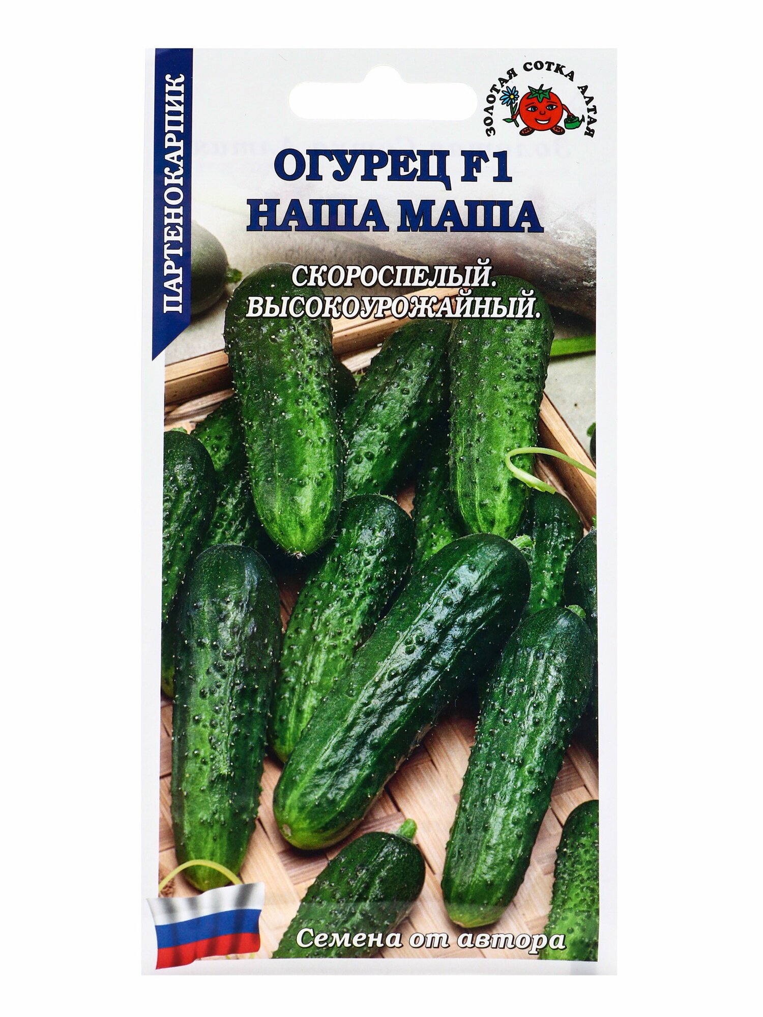 Семена Огурец  Наша Маша   F1  0 2 г  партенокарпический  раннеспелый