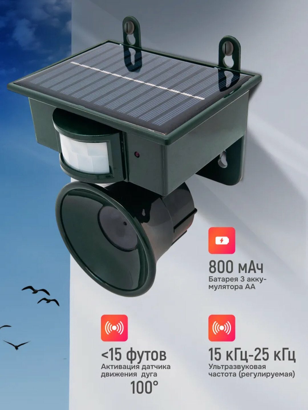 Ультразвуковой отпугиватель вредителей, птиц, собак, кошек, крыс, мышей, "Rexant" — фото 1