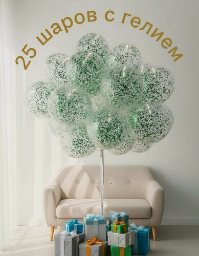 Изображение товара Воздушные гелиевые шары под потолок, надутые в фонтан из прозрачных латексных шаров с конфетти, 25 шт