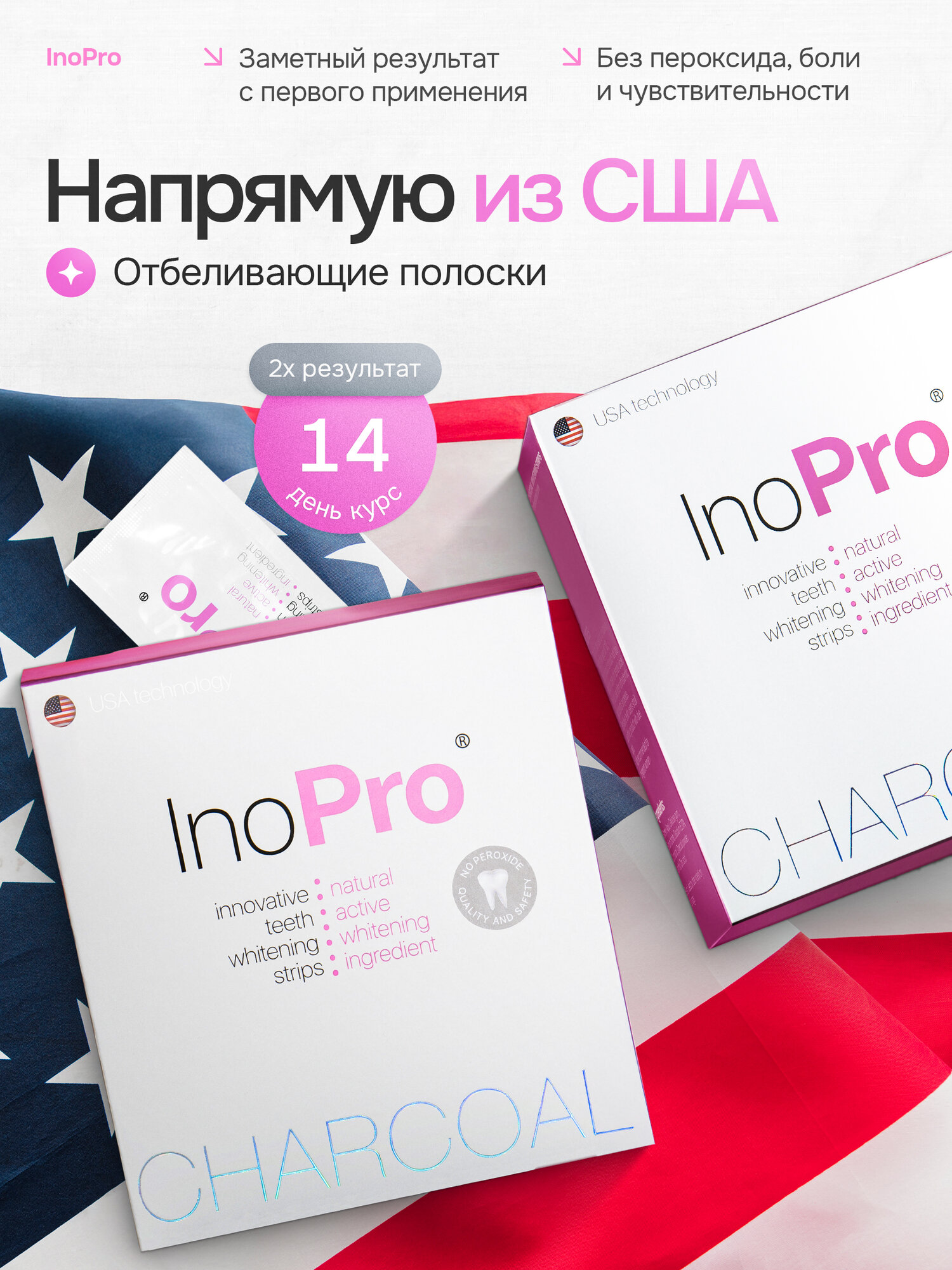 Отбеливающие полоски для зубов InoPro 28 шт безопасные без пероксида для чувствительной эмали