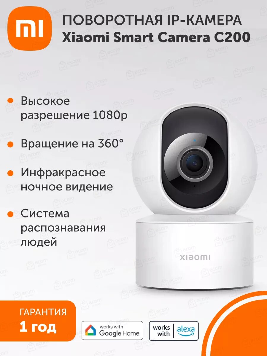 Как поворотная камера Xiaomi C200 разгрузила мою жизнь: личный опыт работающей
мамы