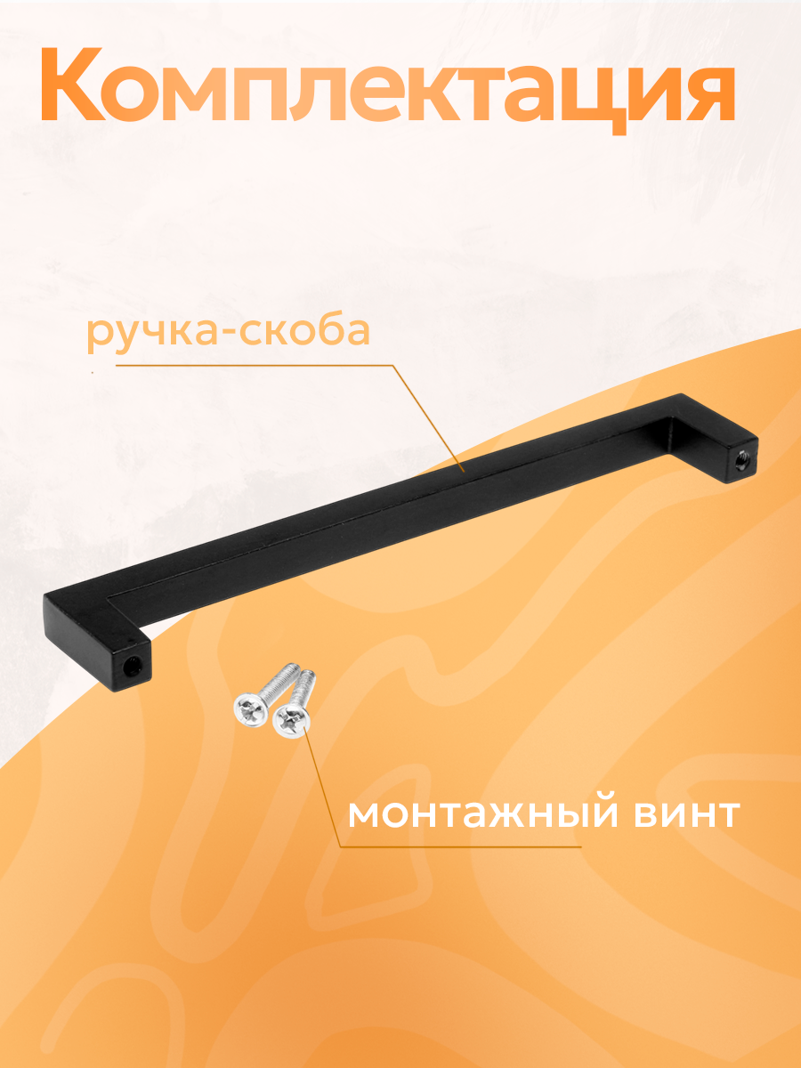 Ручка-скоба CAPPIO SQUARE RSC007, алюминий, м/о 160 мм, цвет черный — фото 1