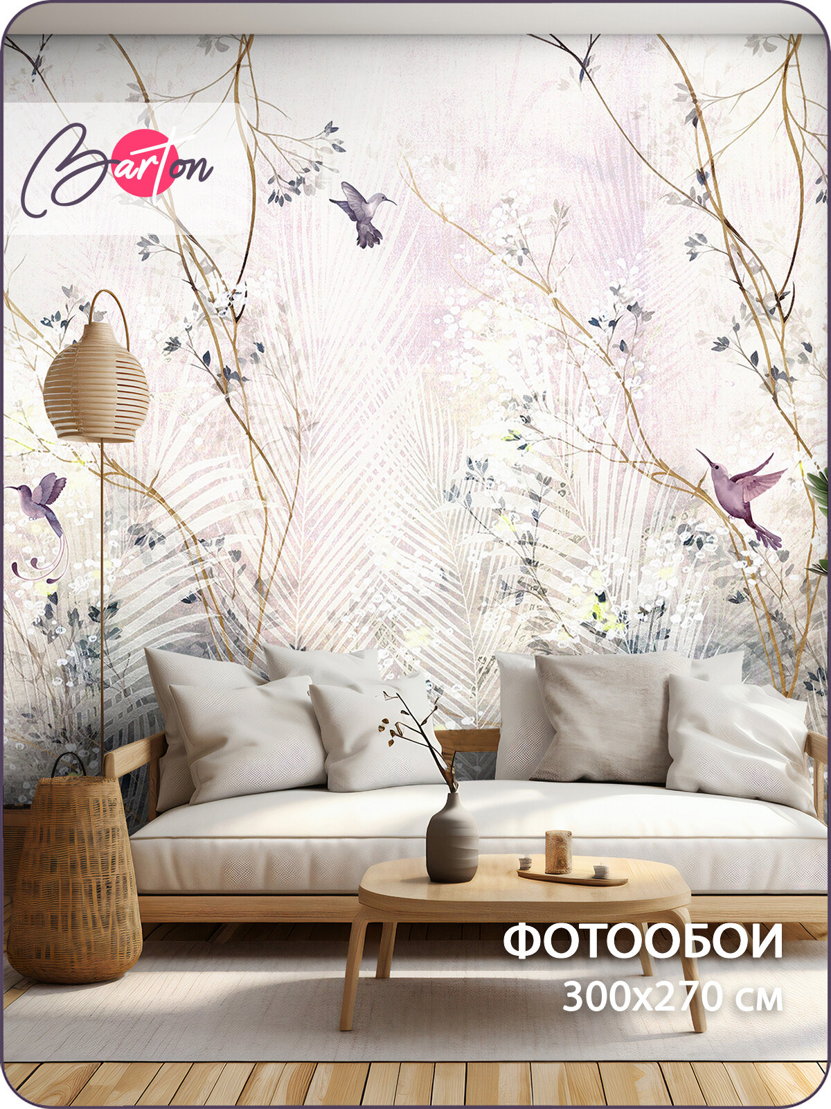 Фотообои на стену флизелиновые 3d Растения Листья Птицы 300х270 см Bartonwall N139