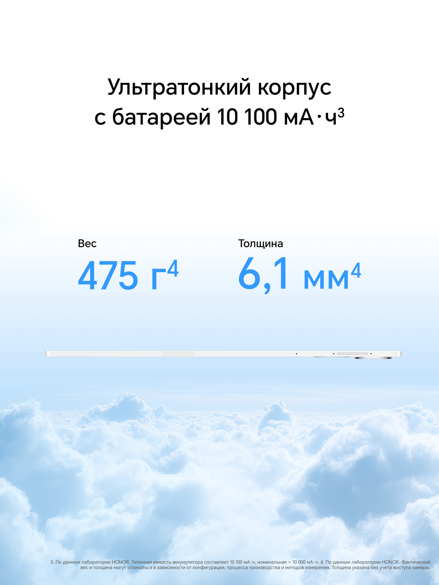 Планшет HONOR "Pad V9" 11.5", 8/256ГБ WIFI, белый, Ростест, (GMS), Без SIM — фото 1