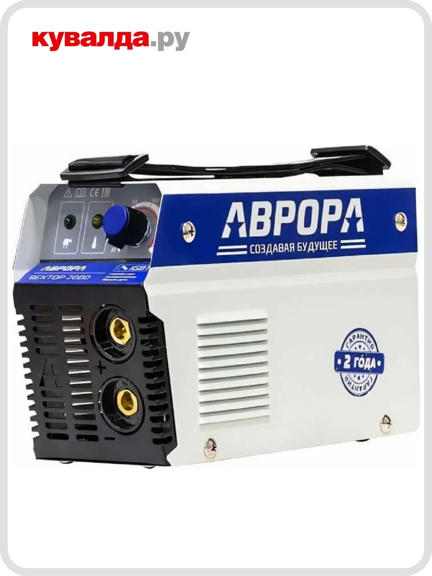 Сварочный инвертор AURORA вектор 2000