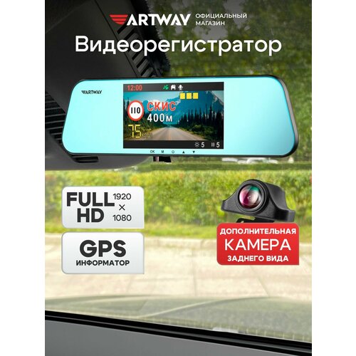 фото Видеорегистратор зеркало c gps-информатором artway md-174 full hd