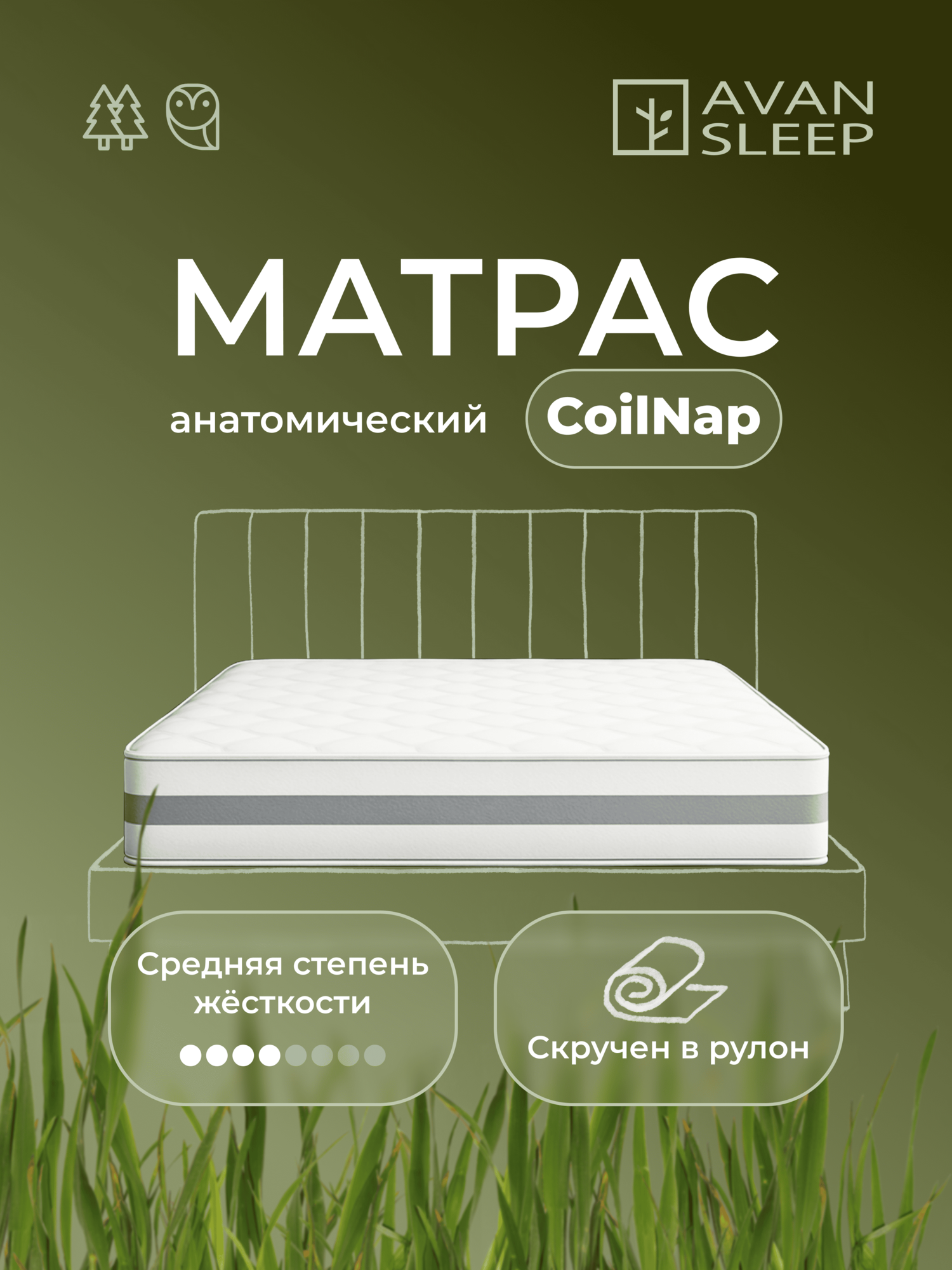 Матрас COILNAP: анатомический, гипоаллергенный, безопасный, двусторонний, 200-180 см