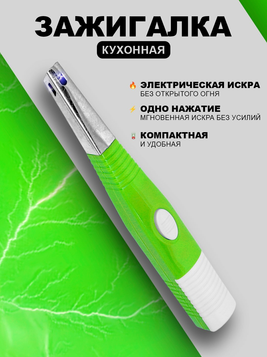 USB электрическая горелка для газовой плиты + с подарочной батарейкой