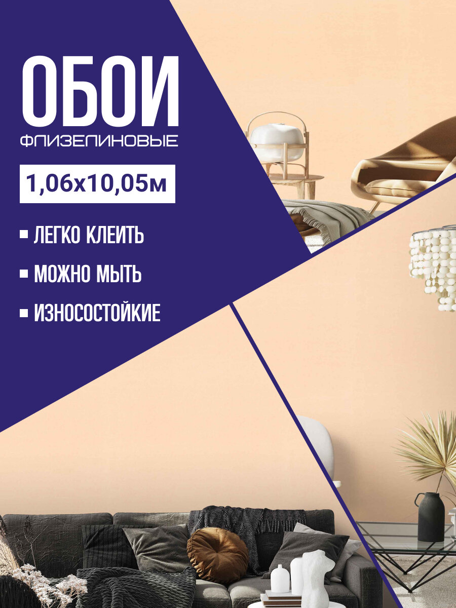 Обои флизелиновые Monte Solaro 9299 02  Для спальни  зала  коридора 