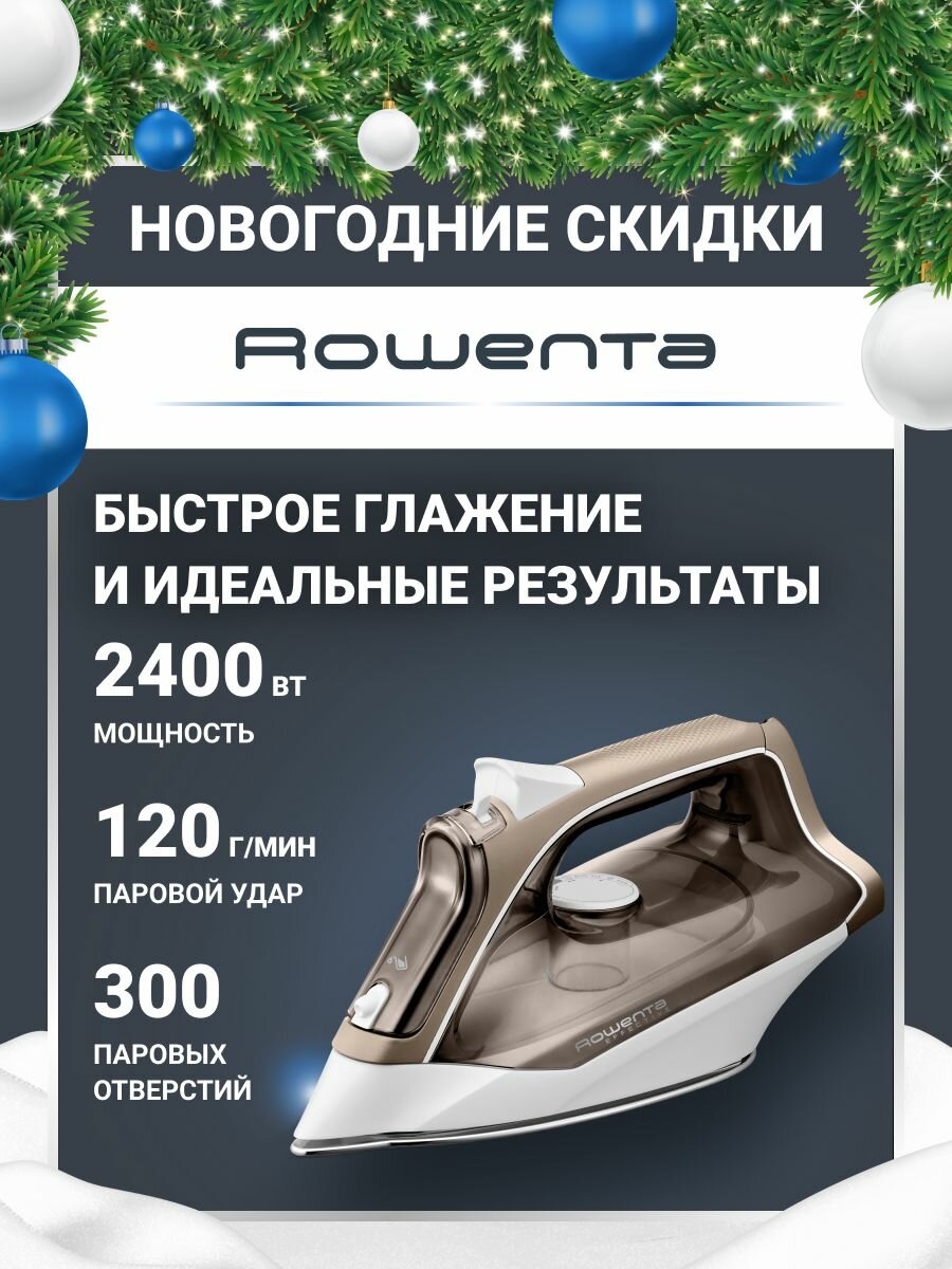 Паровой утюг для одежды Rowenta Effective+ DX1635D1 с функцией самоочистки, противокапельной системой, 2400 Вт