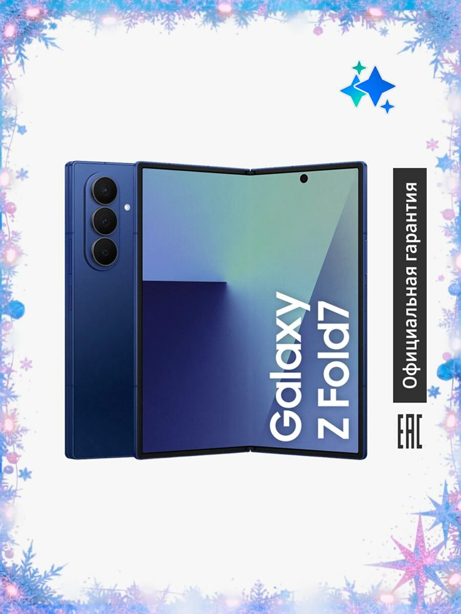 Смартфон Samsung Galaxy Z Fold7 SM-F966BDBCCAU 12 + 512 GB, Dual nano SIM синий