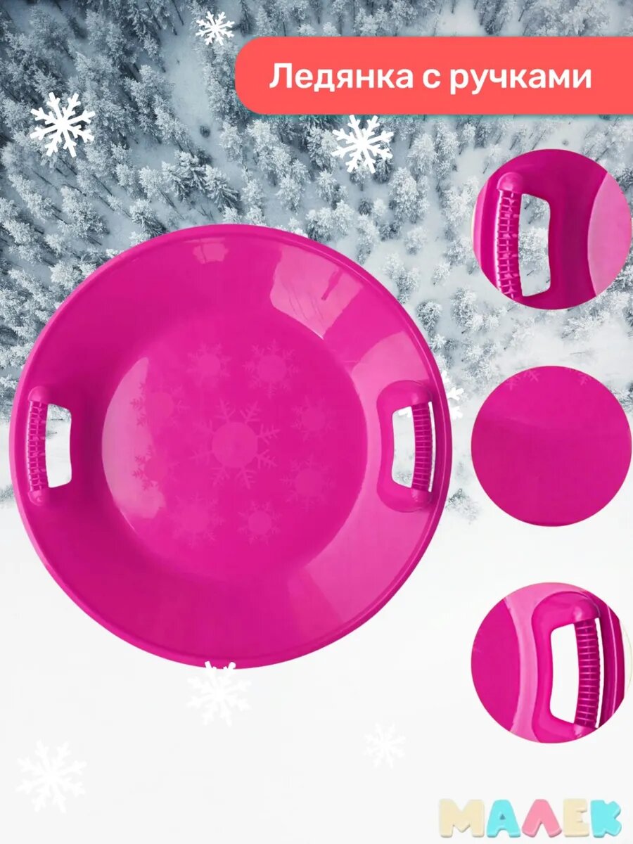 Набор салазка-ледянка + снежколеп — фото 1