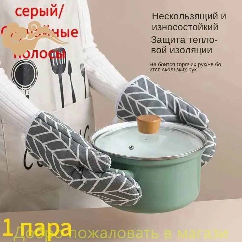 Приxватка перчатка для куxни 20x26 см, 2 шт. серый стандартный вариант модели серии