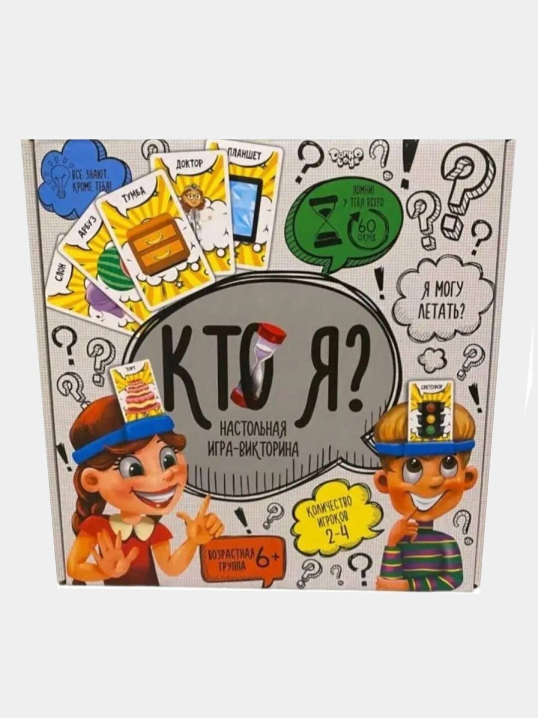 Настольная игра «Кто я?», 108 карточек, предназначена для детей старше 3 лет и взрослых.