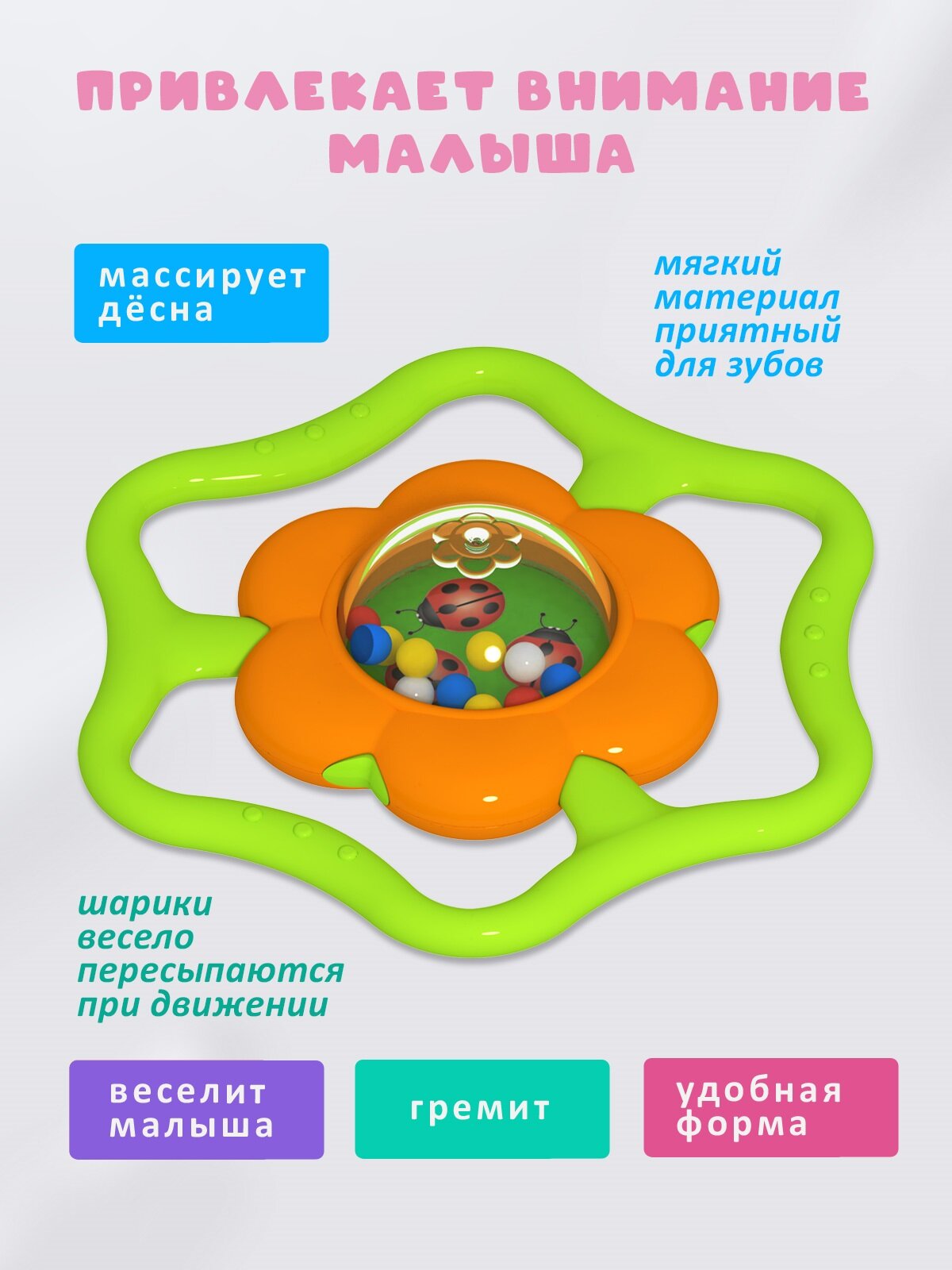 Игрушка STELLAR погремушка Погремушка - прорезыватель — фото 1