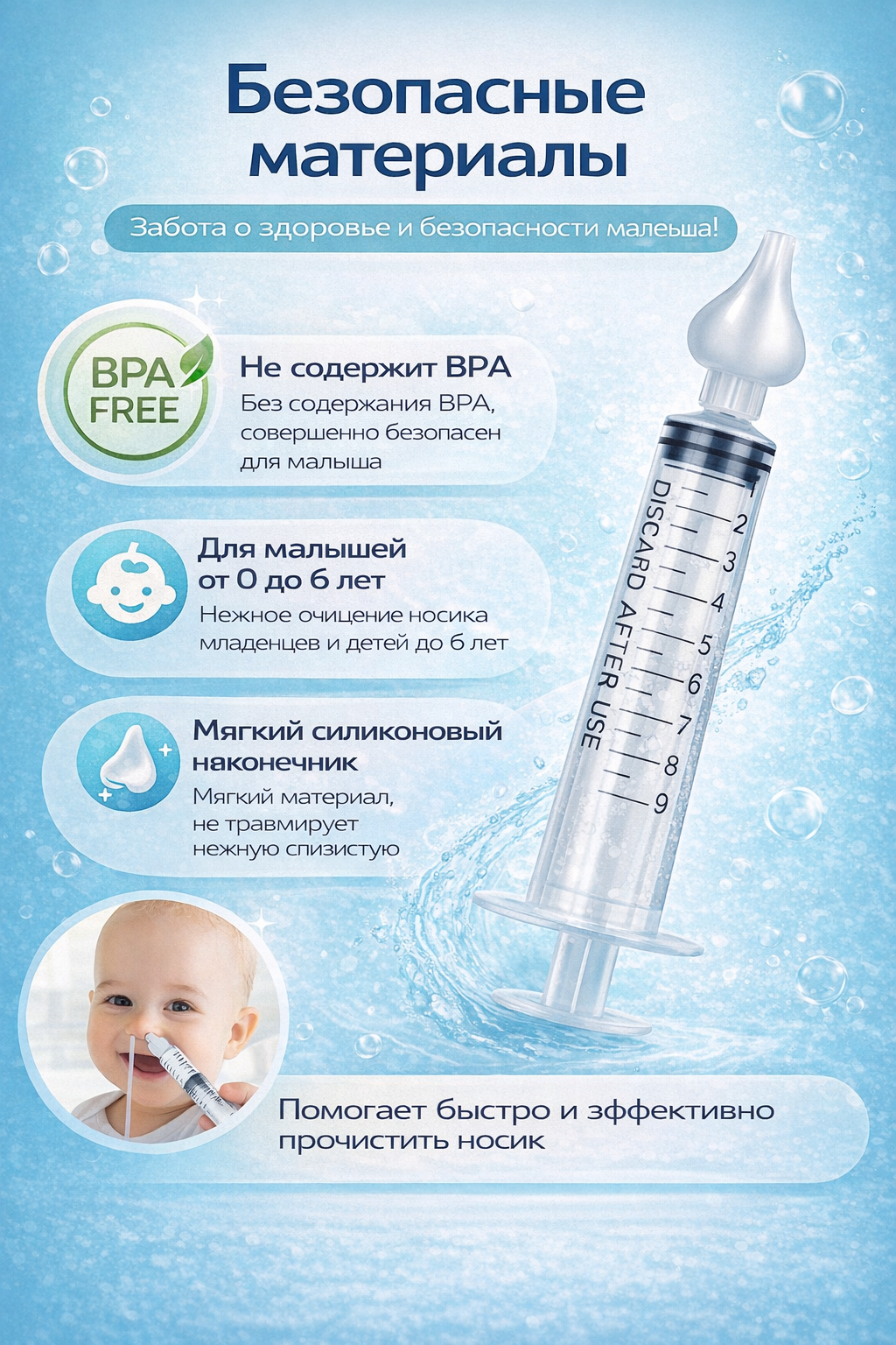 Ирригатор, для носа, силиконовый, для детей от 6 месяцев, 2 шт, с солью — фото 1