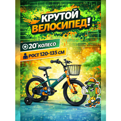 Велосипед детский 701-20