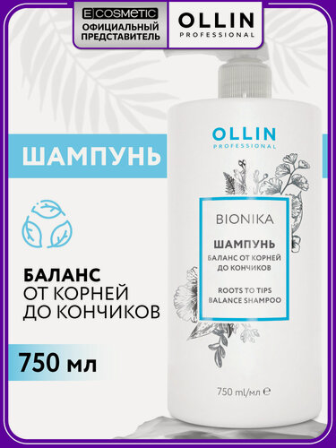 Изображение товара Шампунь для волос OLLIN PROFESSIONAL Bionika для ежедневного применения с пантенолом 750 мл