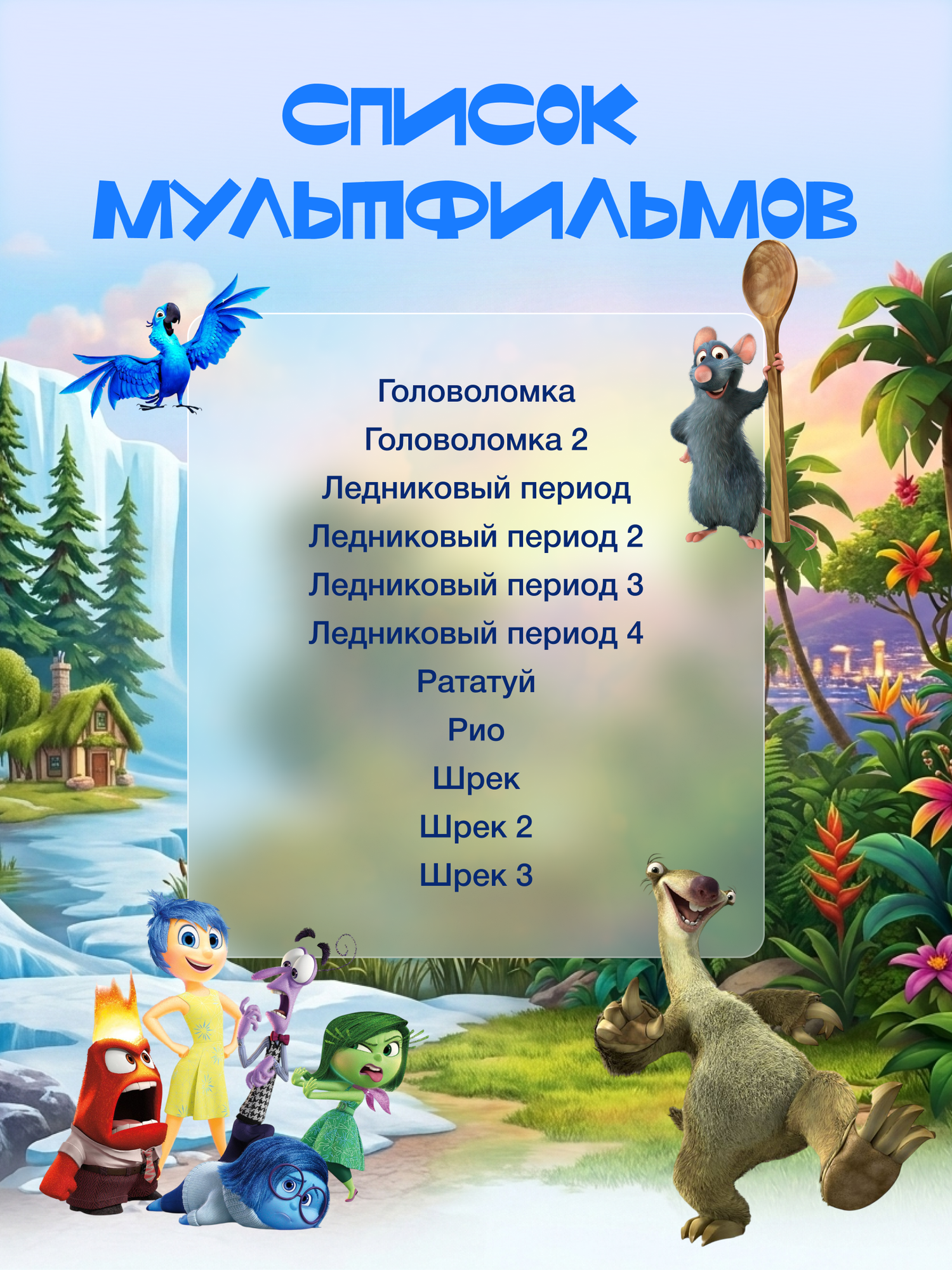 Золотая коллекция мультфильмов "Для всех-2", в HD качестве, 64 ГБ. — фото 1