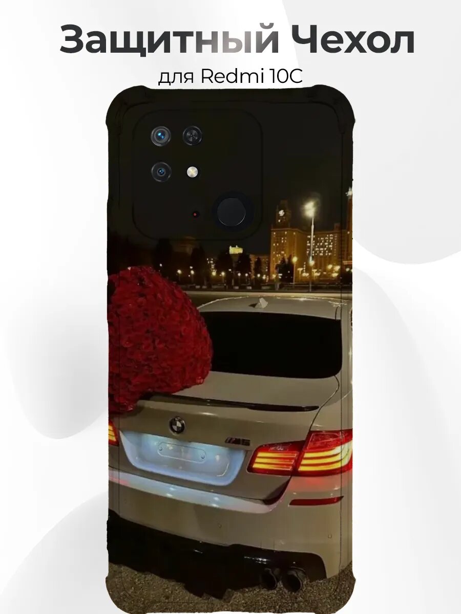 Xiaomi Redmi 10C BMW M5 F10 с красными розами