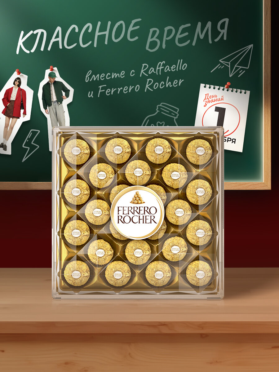 Конфеты шоколадные Ferrero Rocher в подарок из молочного шоколада, покрытые измельченными орешками, с начинкой из крема и лесного ореха, 300 г — фото 1