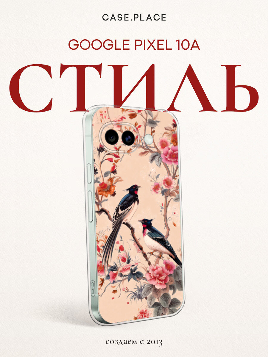 Чехол на Google Pixel 10A / Гугл Пиксель 10А с принтом Птицы среди цветов на ветке