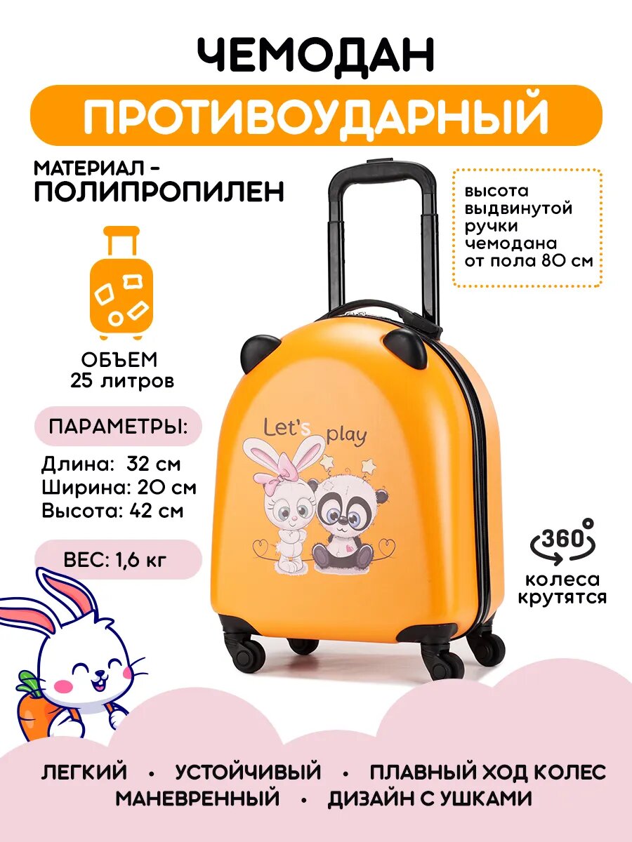 Чемодан 