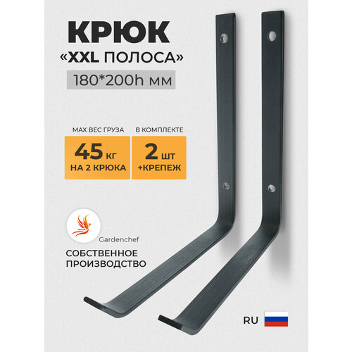 Крюк настенный 