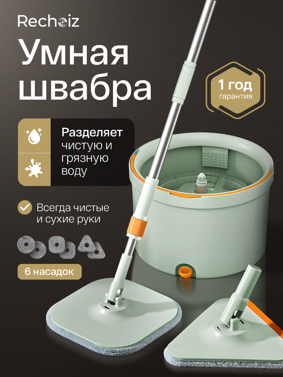 Умная швабра с отжимом и ведром для мытья полов и окон, швабра с насадками для мытья окон и пола, телескопическая ручка