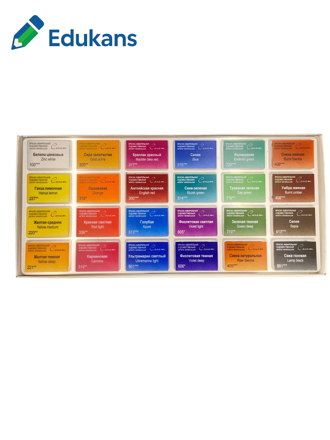 Набор акварельных красок SONET – 24 цвета — фото 1