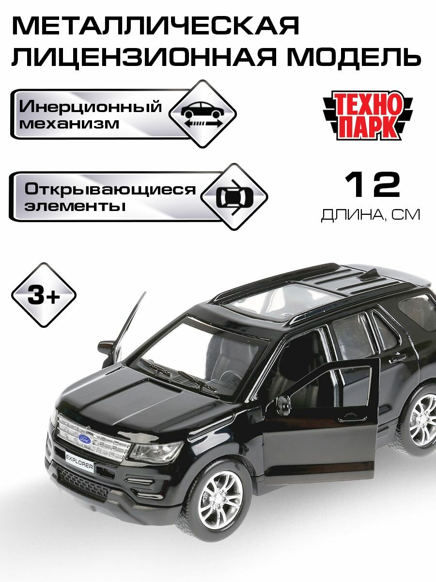 Машинки для мальчиков металлическая модель Технопарк Ford EXPLORER черный 12 см
