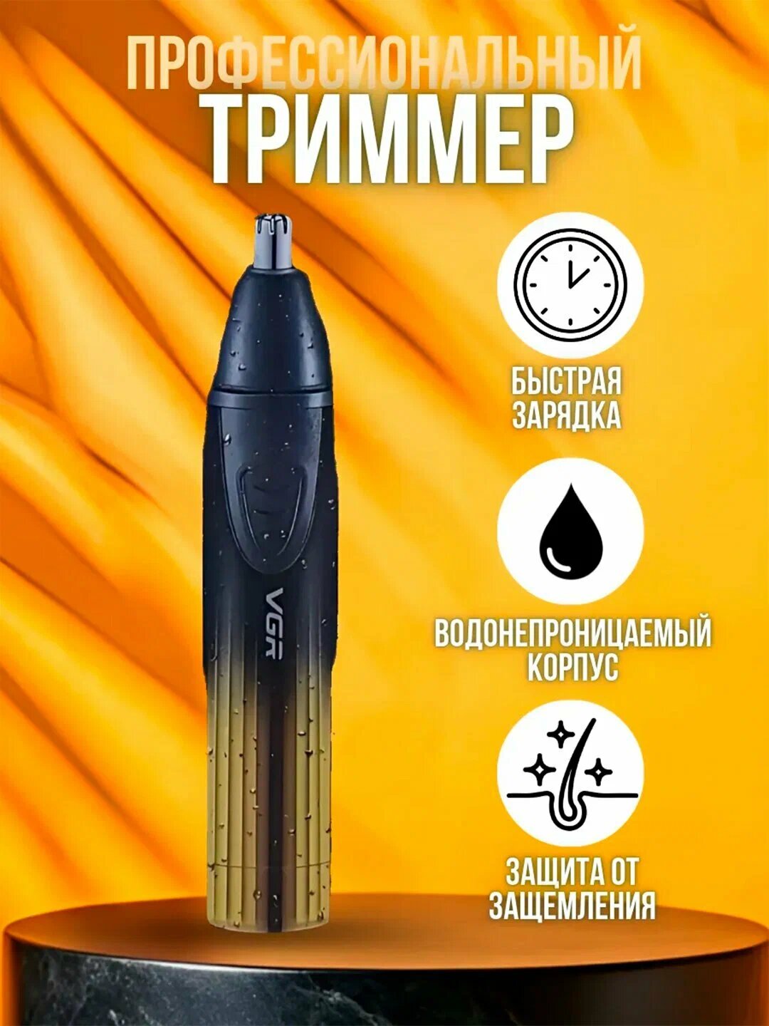 Электробритва VGR "V-619", для носа и бороды, керамические лезвия, USB-питание