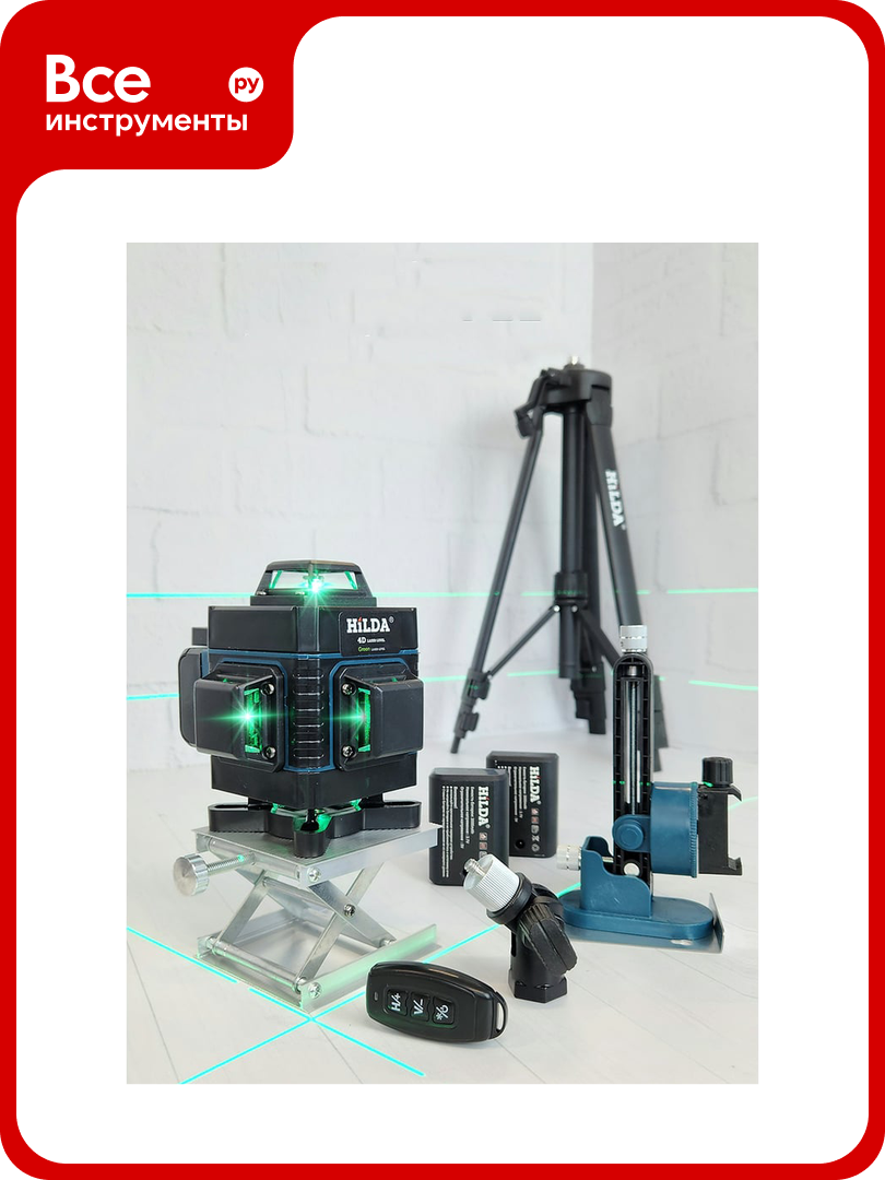 Лазерный уровень Hilda 4д с индикатором +штатив laz101-1