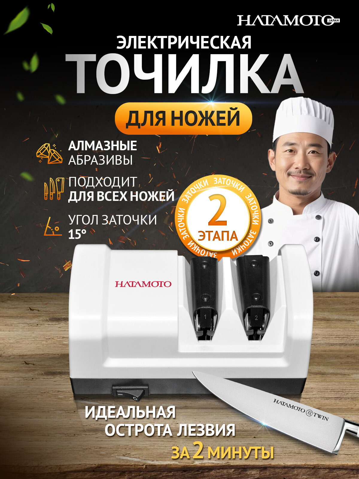 Электрическая точилка Hatamoto (EDS-H198), алмазное покрытие, белая
