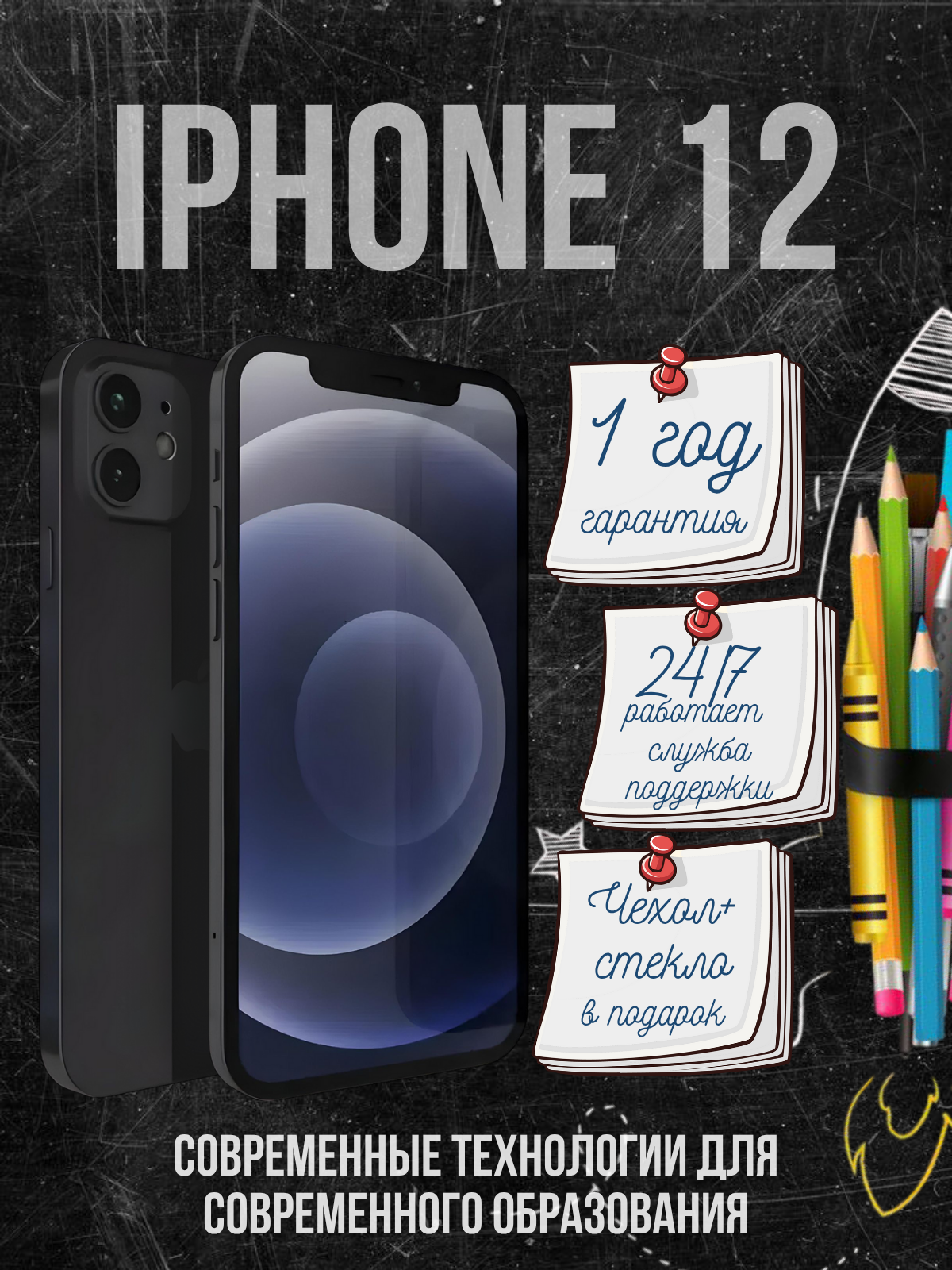 Смартфон Apple iPhone 12 mini 128 ГБ, NFC, экран 5.4, черный, nano SIM