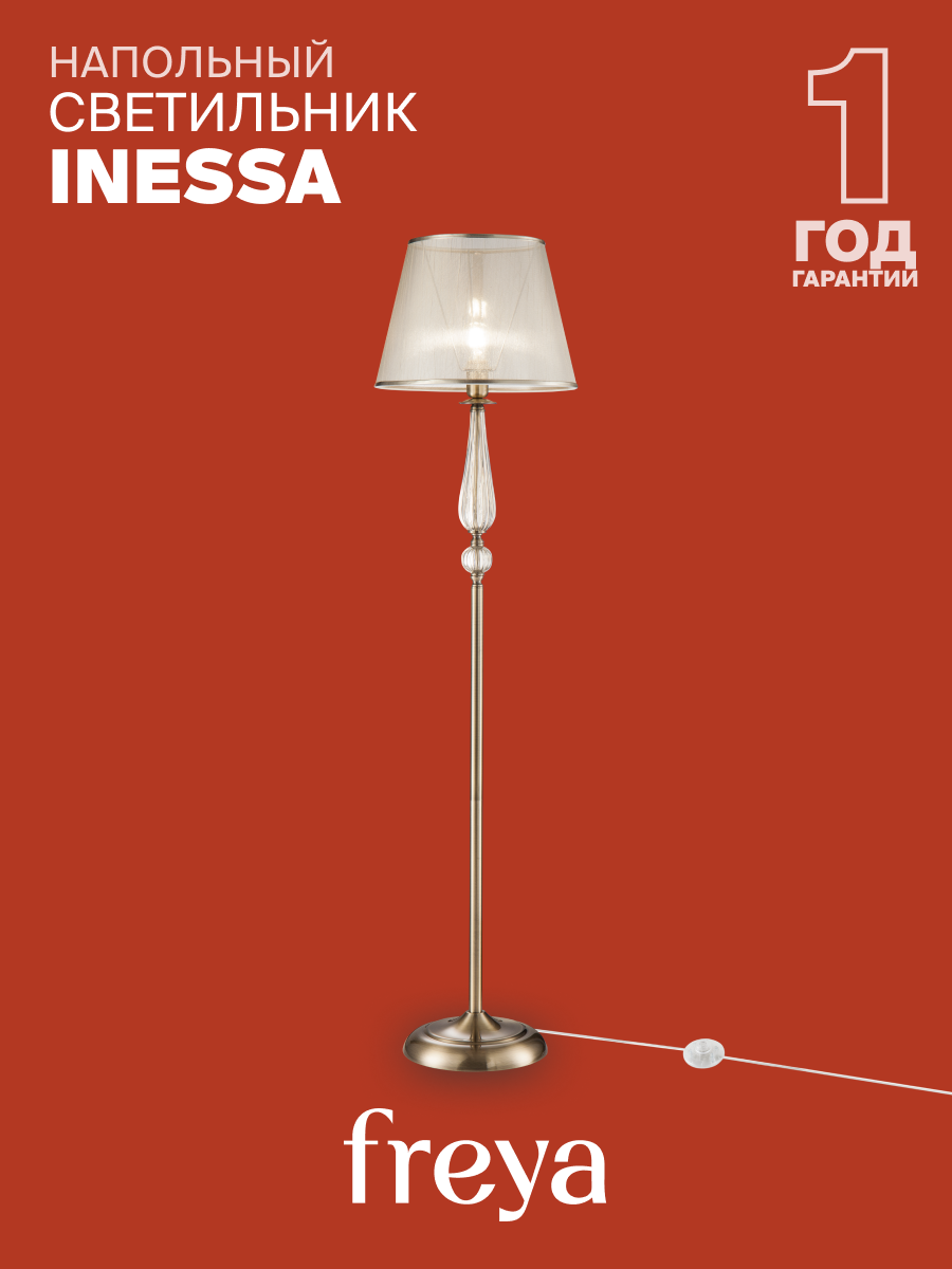 Светильник напольный Торшер Freya Classic Inessa FR2685FL-01BZ
