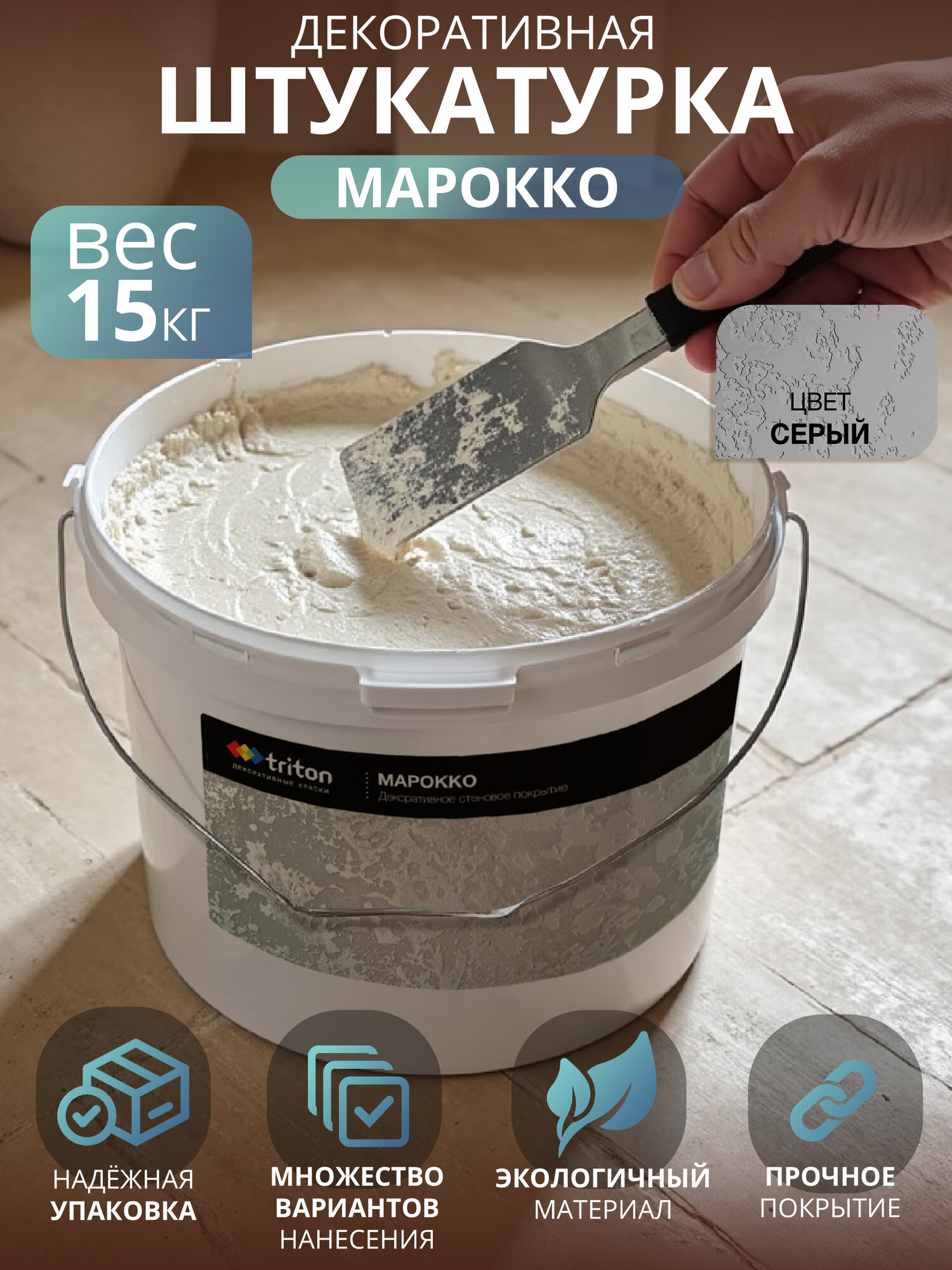 Декоративная штукатурка для стен 