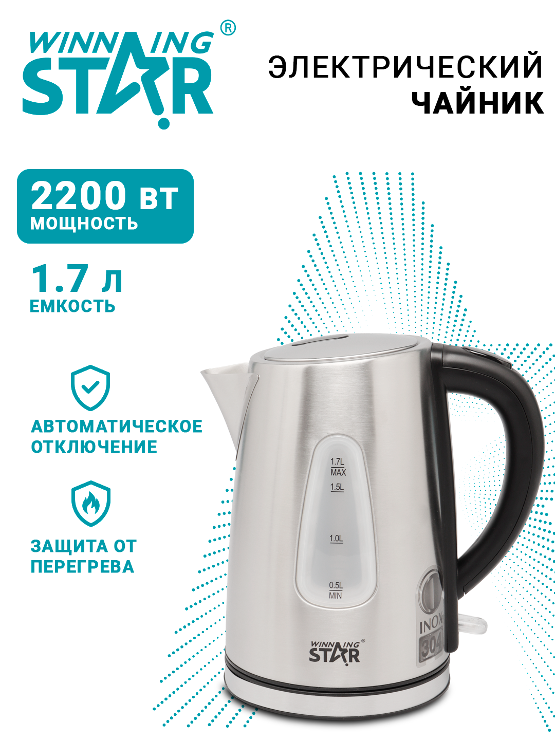 Чайник WINNING STAR ST-6003, 2200Вт, стеклянный, электрический, 1.7л