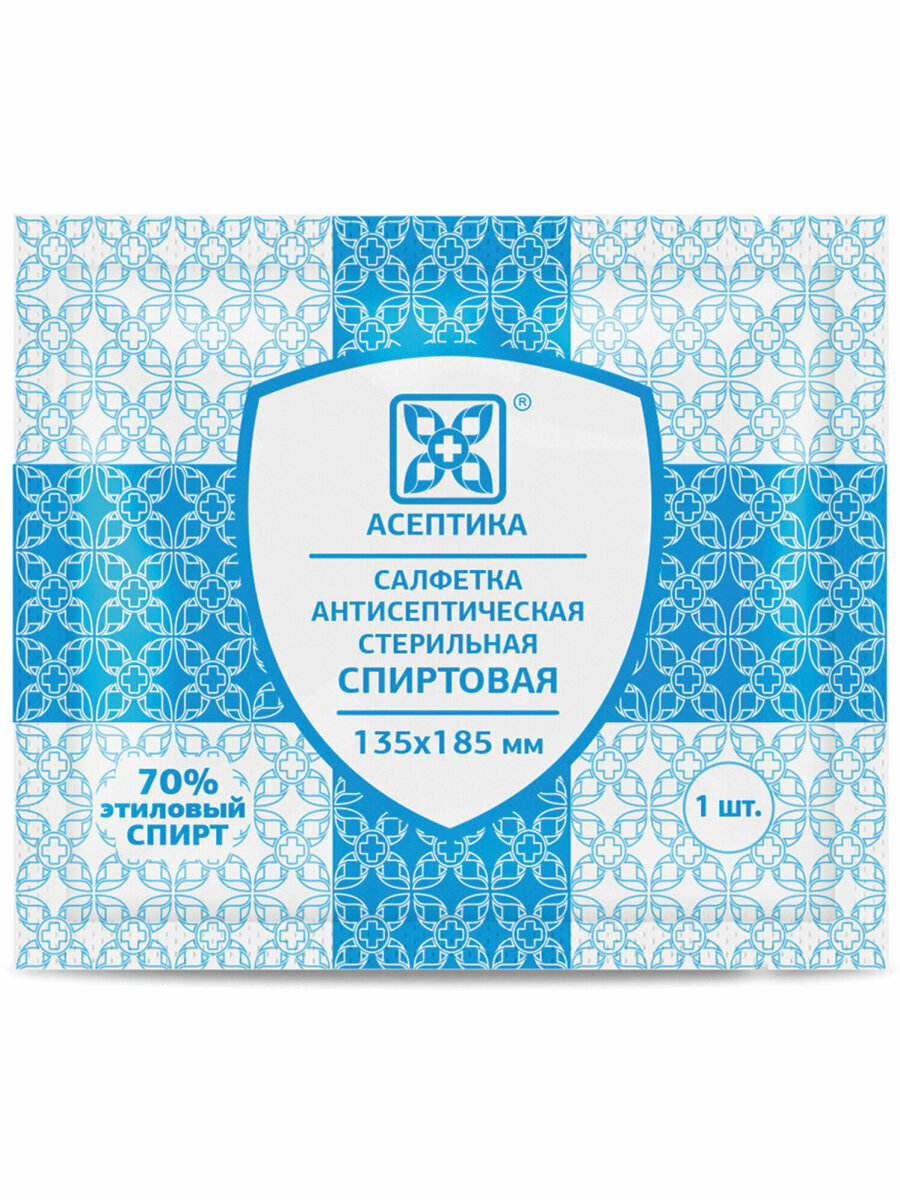 Cпиртовые cалфетки антисептические 135x185 мм комплект 120 шт  асептика  короб  ш к 55027