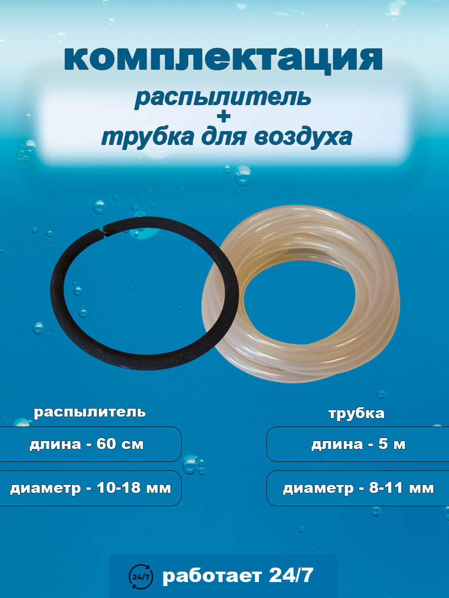 Комплект аэрации для пруда, компрессор + аэратор + шланг, 30 л/мин — фото 1