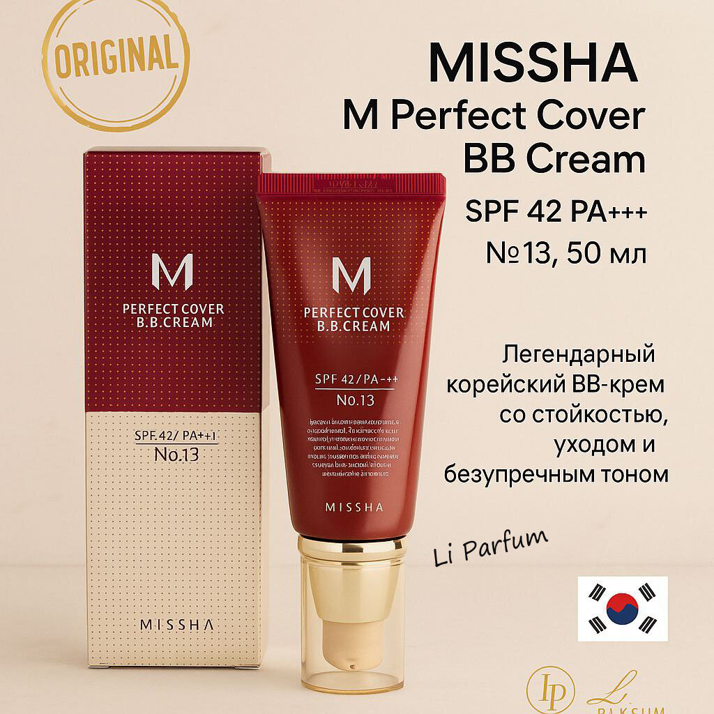 Misha M Perfect Cover BB Cream, Тональный крем 13 тон SPF 42, PA+++, 50 мл