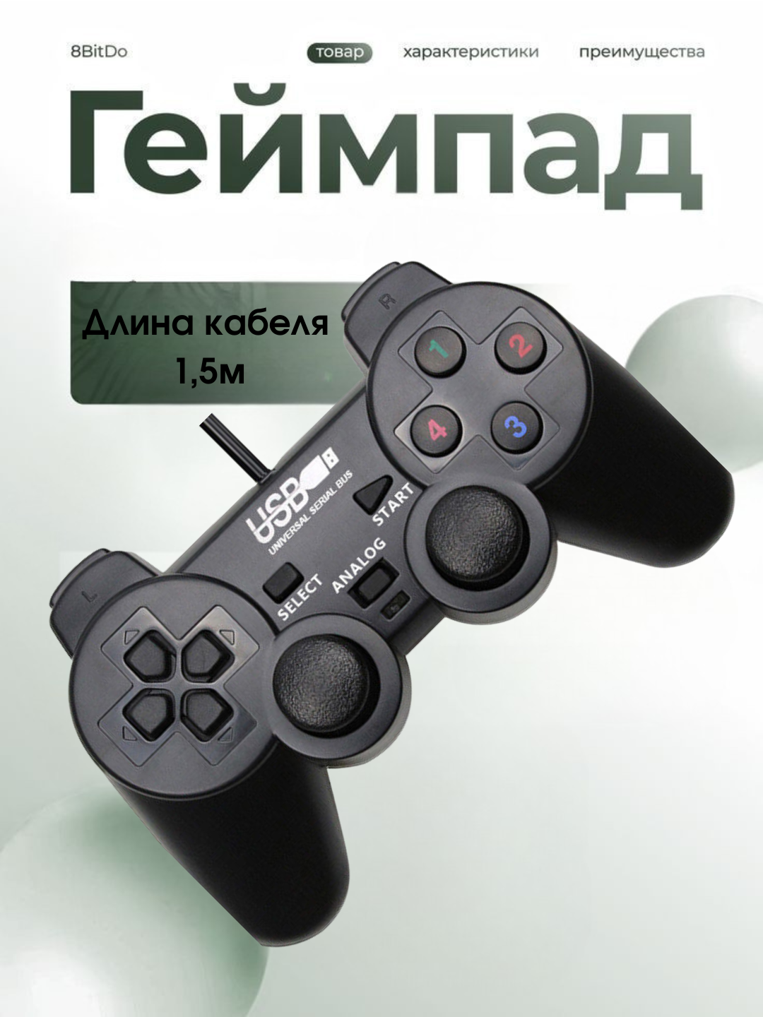 Геймпад , виброотдача, USB, 15 кнопок, для ПК, Smart TV, чёрный