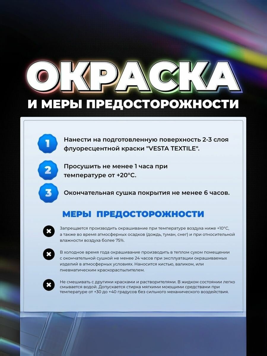 Краска флуоресцентная акриловая по ткани "VESTA Textile" красная - 100 мл. — фото 1